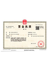 苏仙营业执照副本